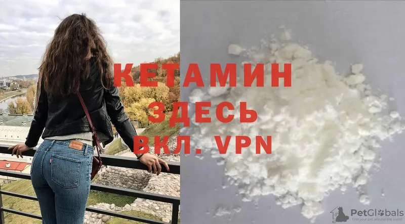 Кетамин ketamine  где можно купить   Ставрополь 