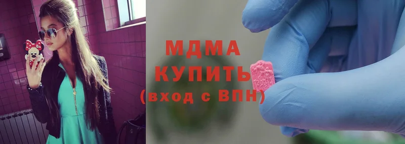 MDMA молли  где можно купить наркотик  Ставрополь 