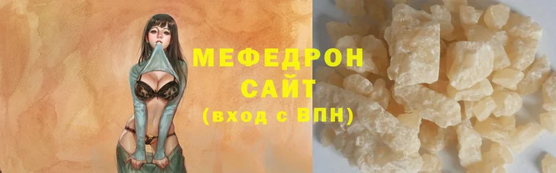 Мефедрон mephedrone  Ставрополь 